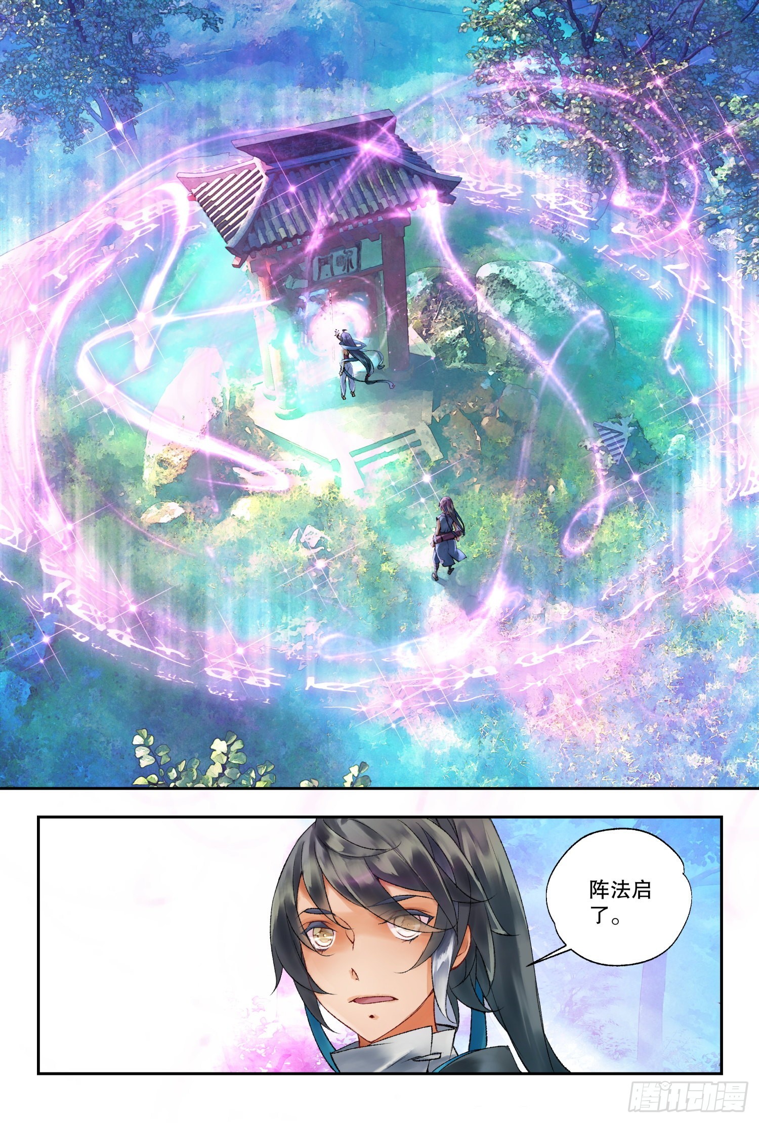 41 奔袭（上）-第88话