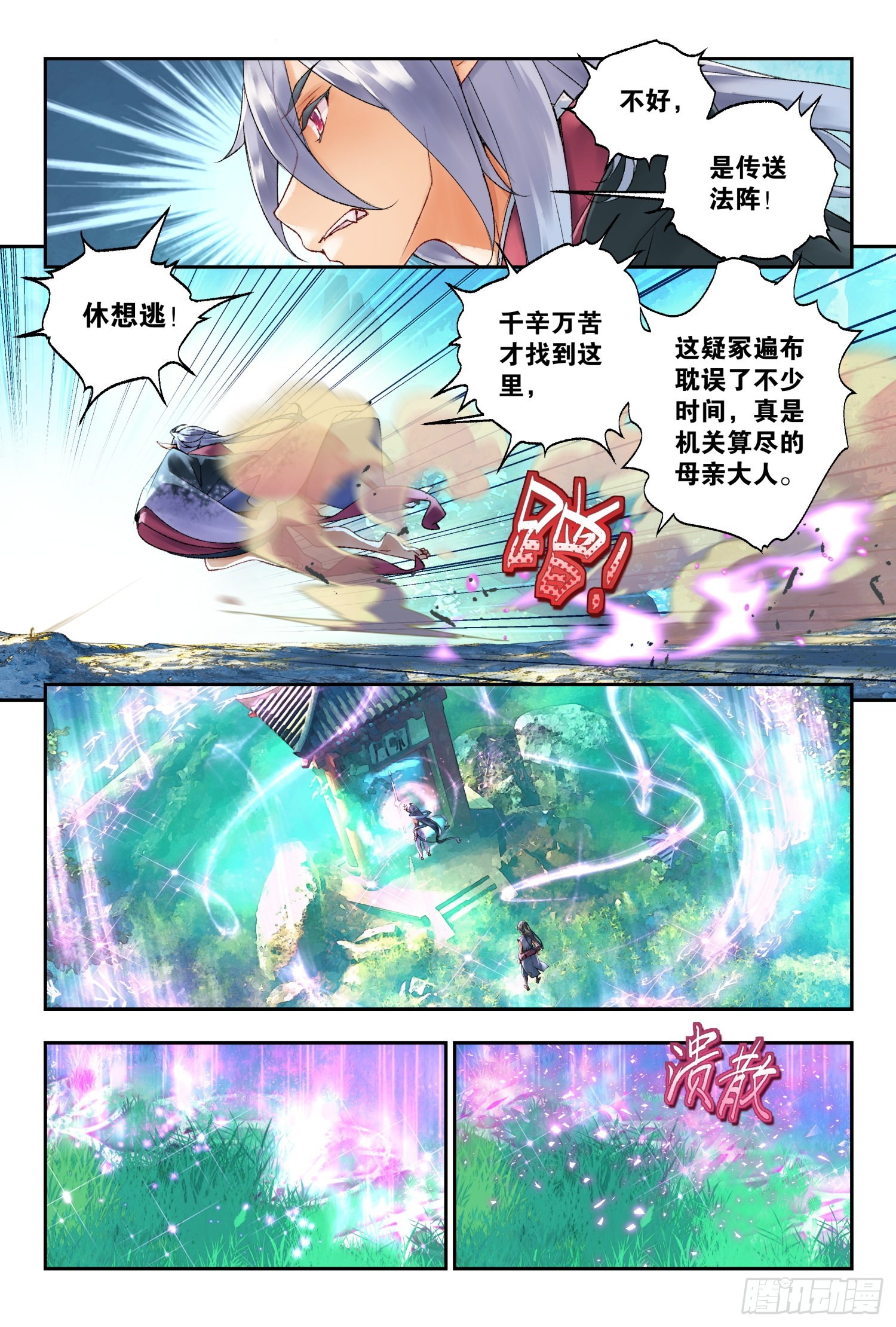 41 奔袭（上）-第88话