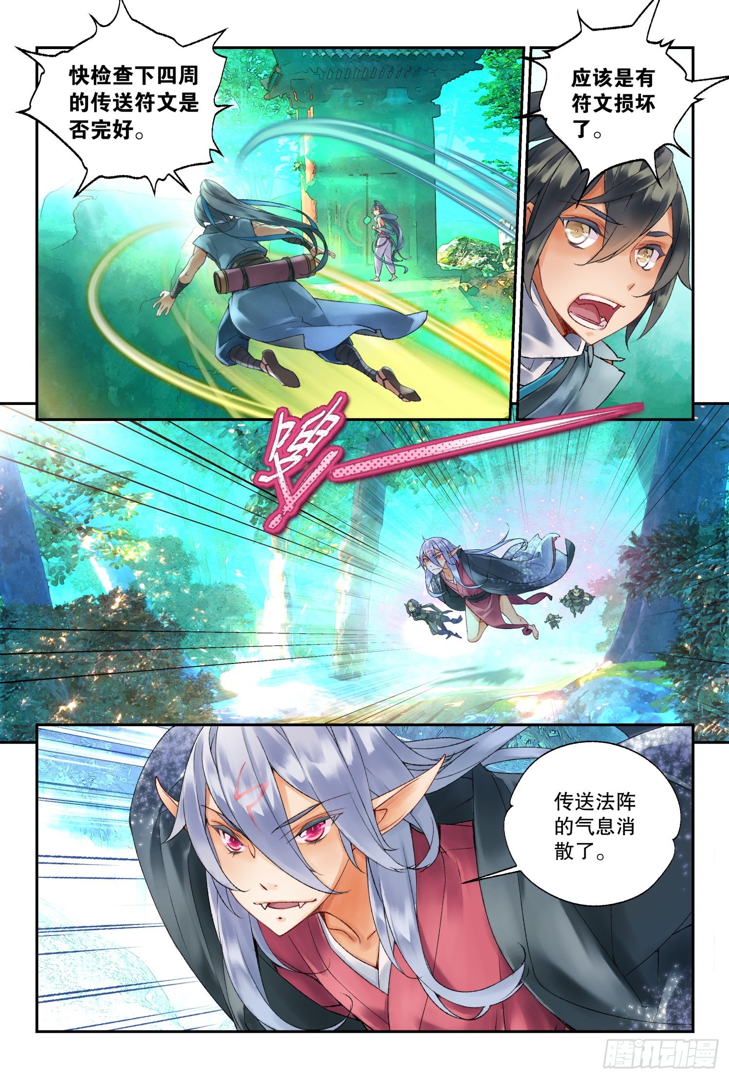 41 奔袭（上）-第88话