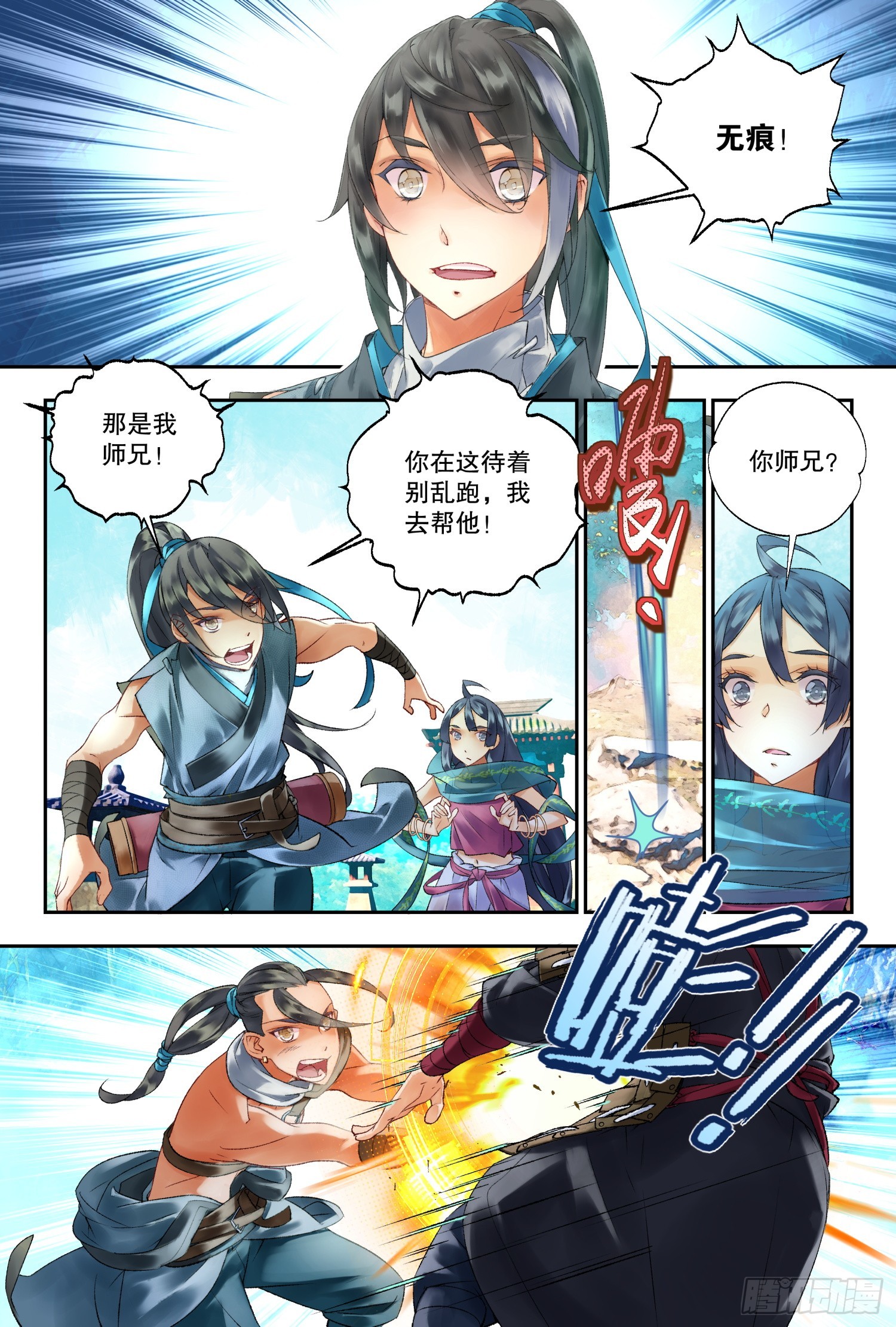 42 杀心和道心（上）-第90话