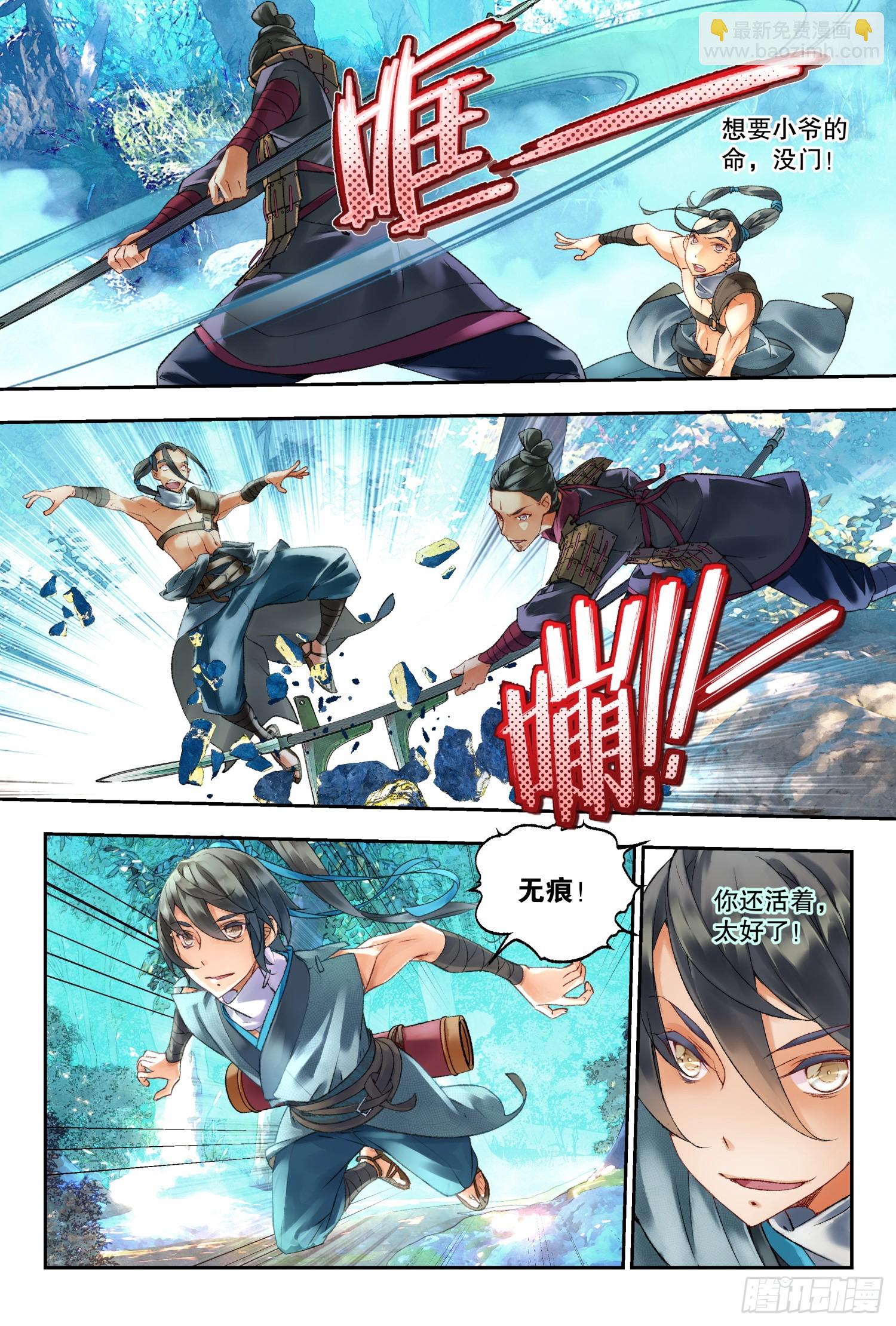 42 杀心和道心（上）-第90话