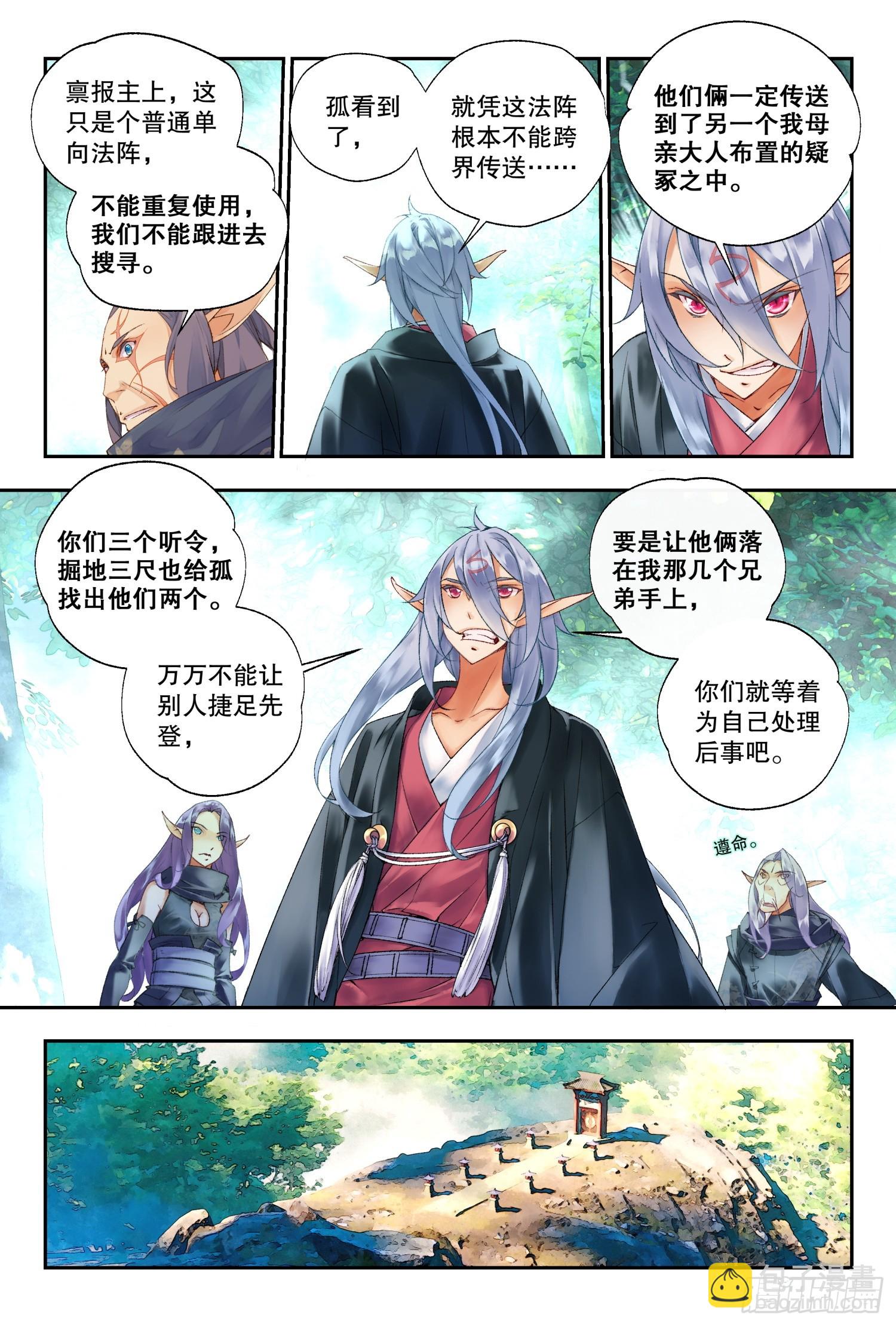 42 杀心和道心（上）-第90话