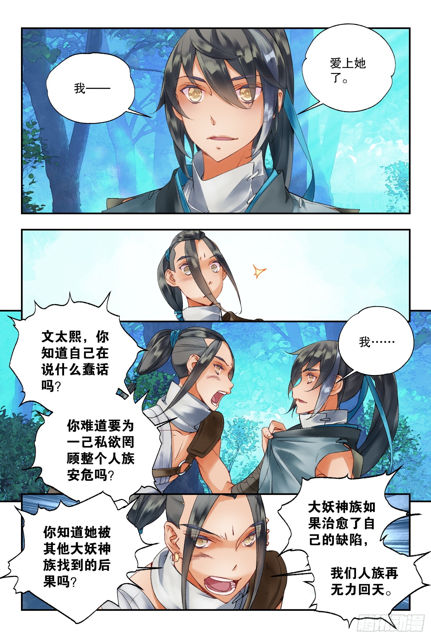 43 我帮你（上）-第92话