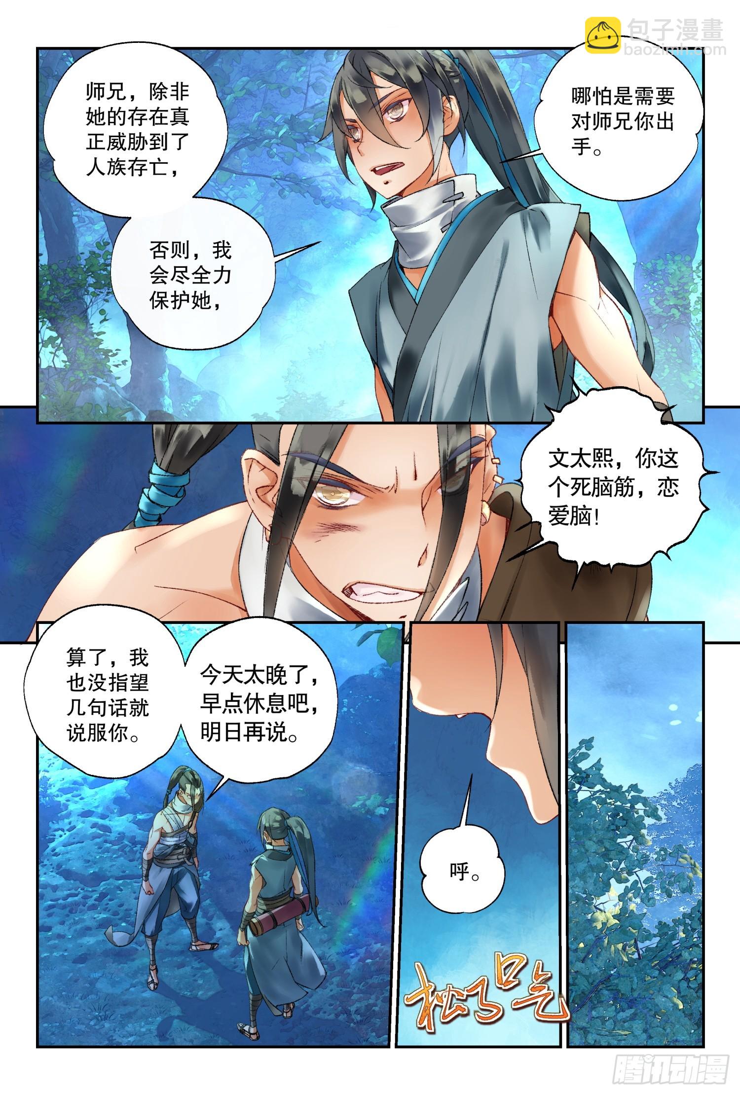 43 我帮你（上）-第92话