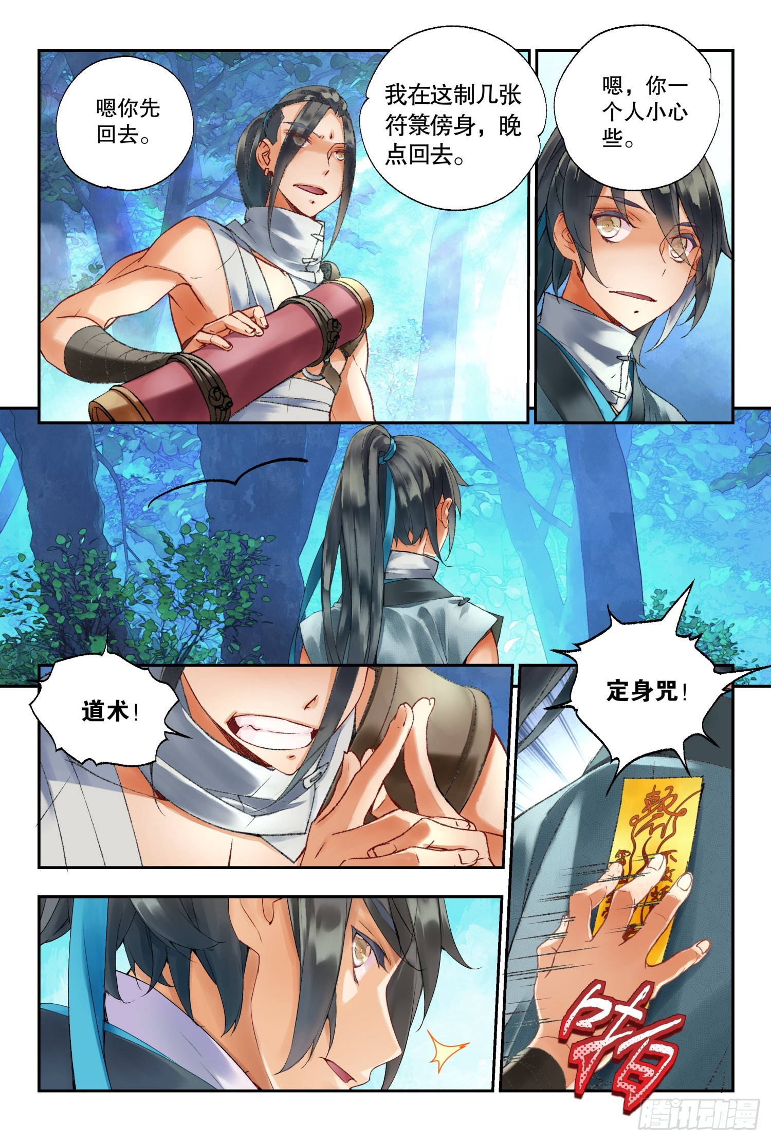 43 我帮你（上）-第92话