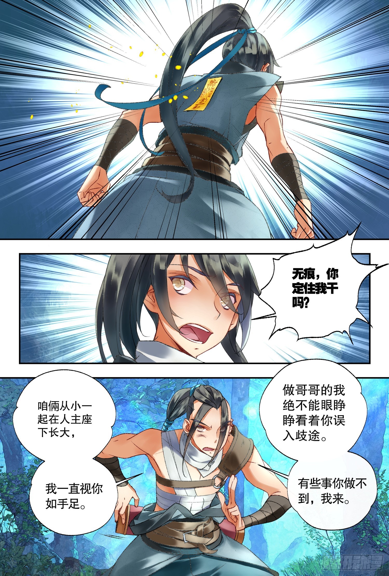 43 我帮你（上）-第92话