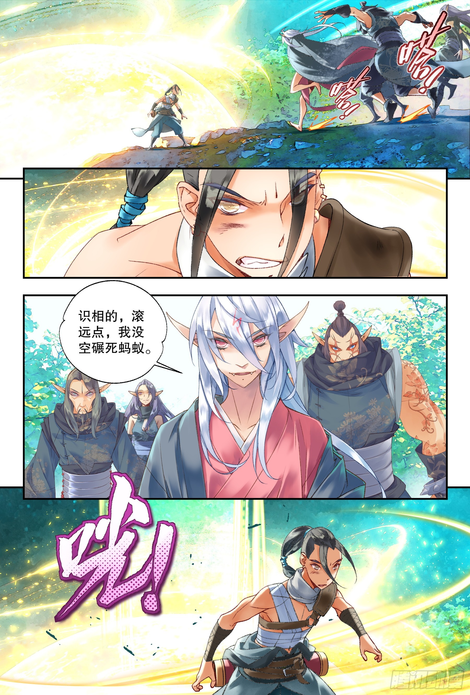 44 道侣（上）-第94话