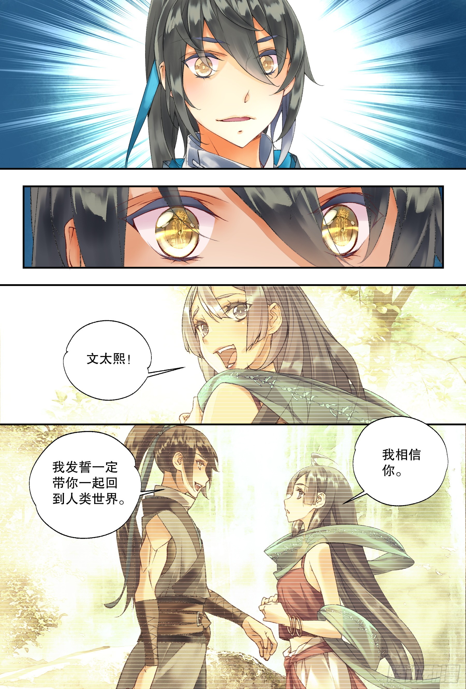 44 道侣（上）-第94话