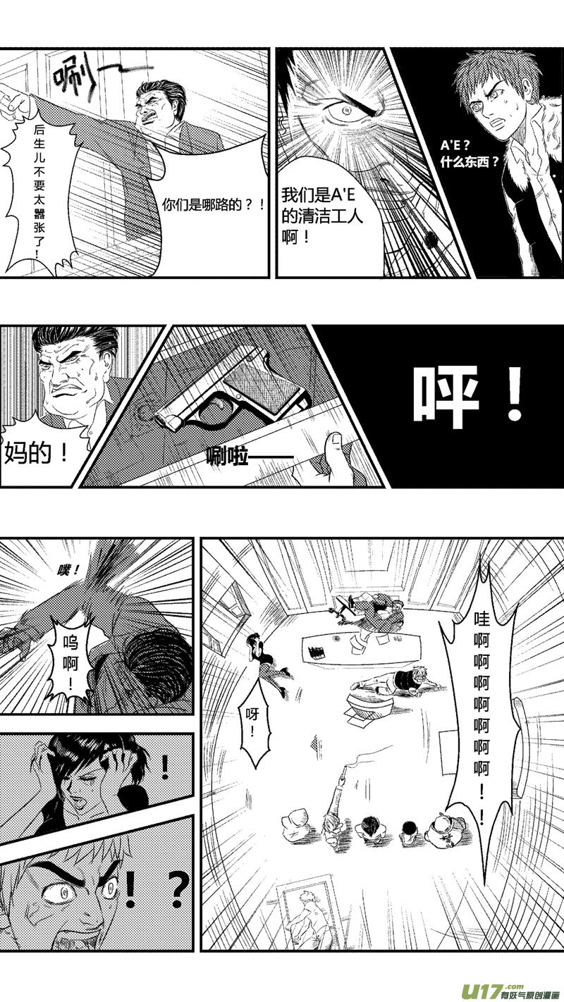 二.命运的开端-第2话