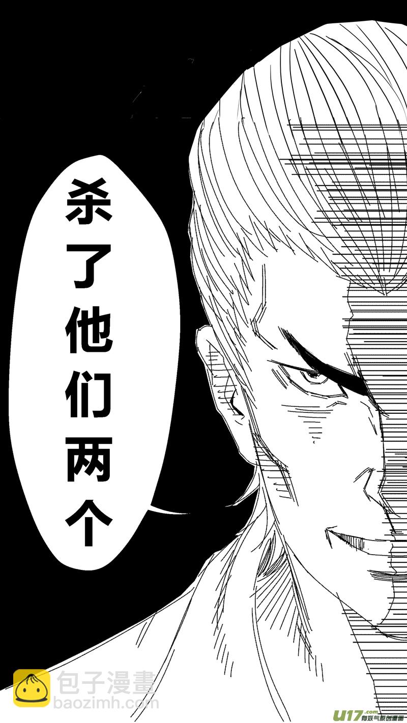 二.命运的开端-第2话