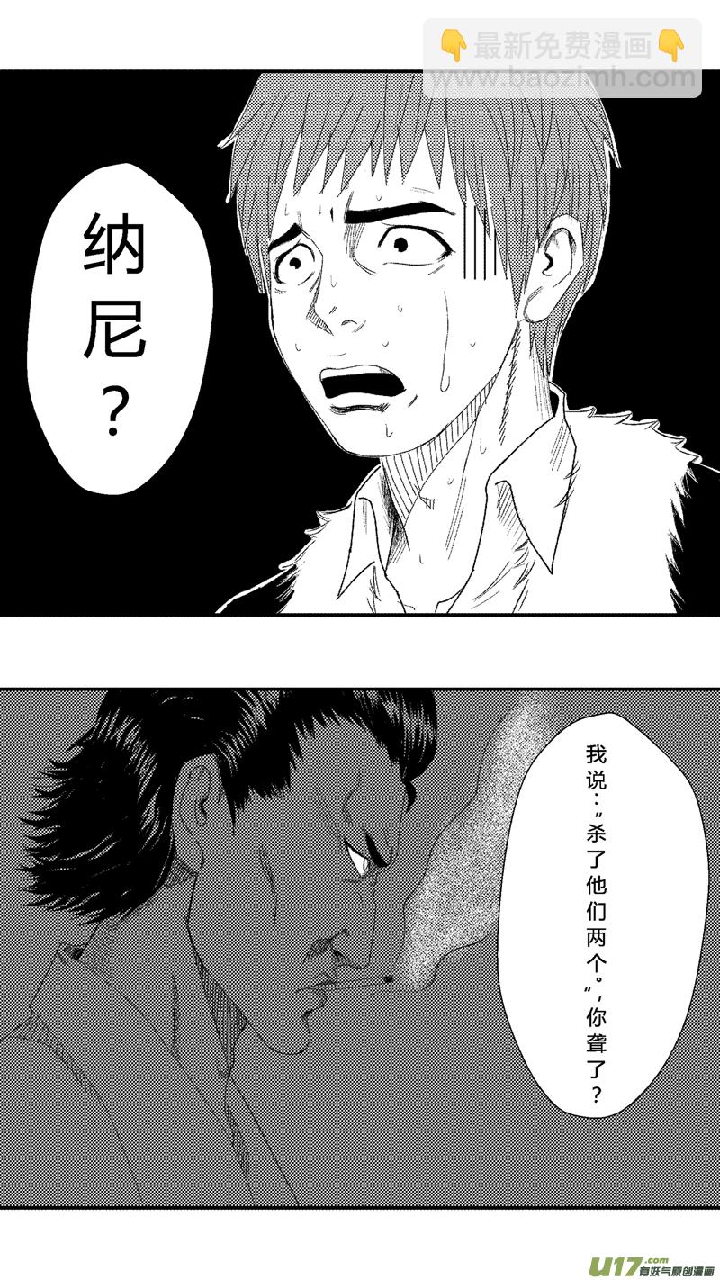 二.命运的开端-第2话