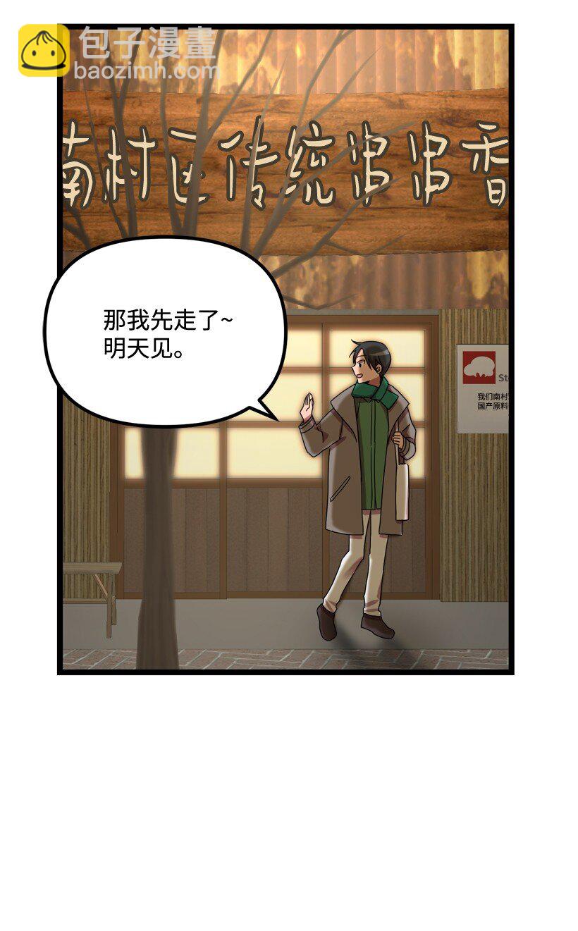 求你讓我做個人吧 - 02 一飲定情(1/2) - 7