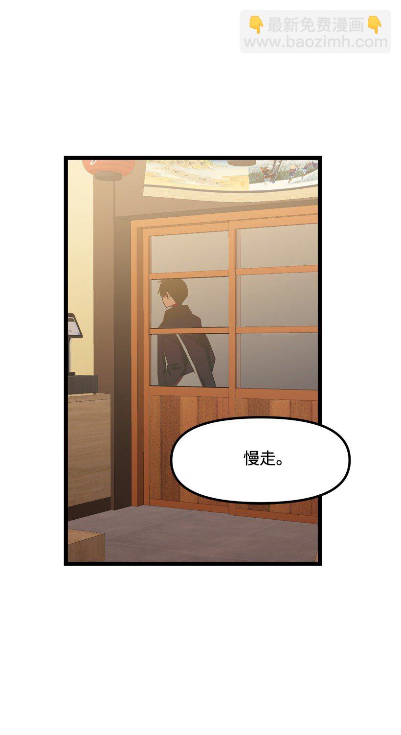 求你讓我做個人吧 - 02 一飲定情(1/2) - 8