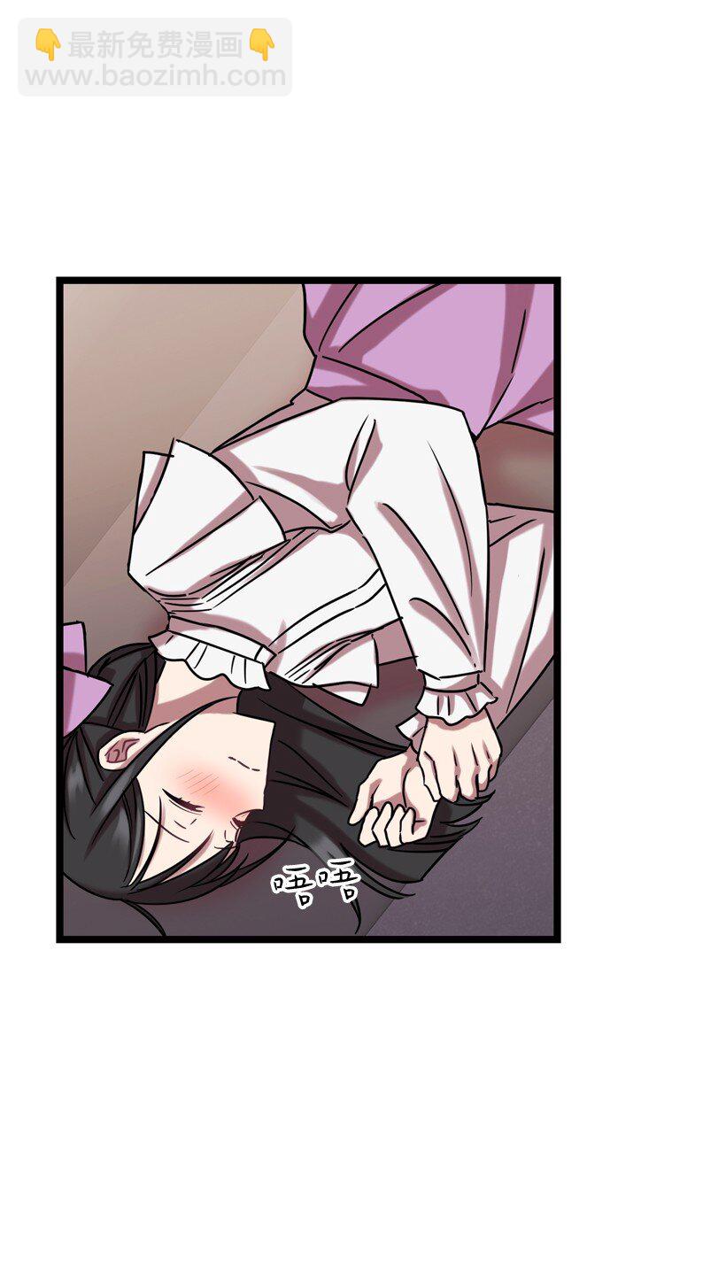 求你讓我做個人吧 - 02 一飲定情(1/2) - 5