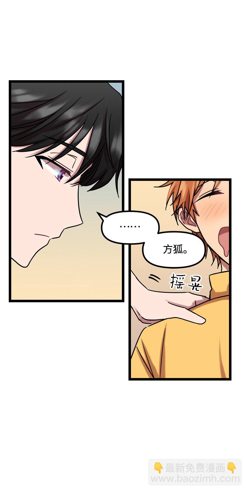 求你讓我做個人吧 - 02 一飲定情(1/2) - 2