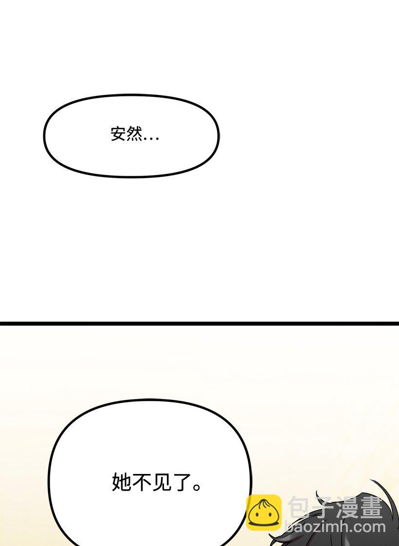 求你讓我做個人吧 - 02 一飲定情(1/2) - 6