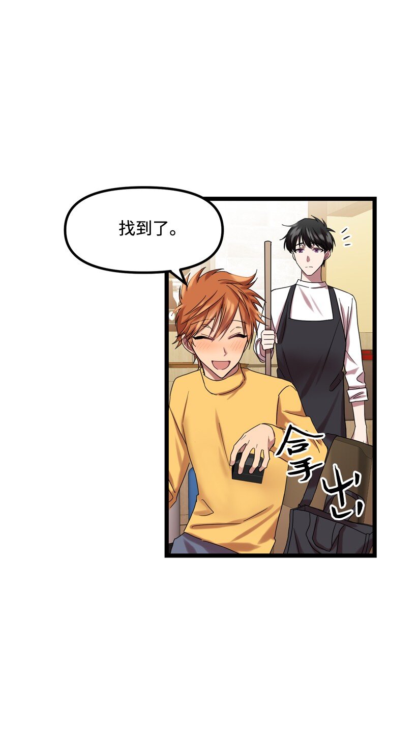 求你讓我做個人吧 - 02 一飲定情(1/2) - 2