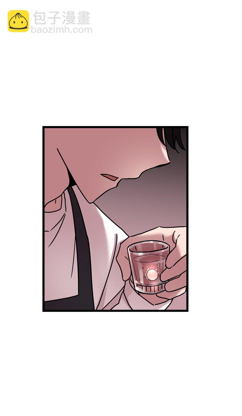 求你讓我做個人吧 - 02 一飲定情(2/2) - 1