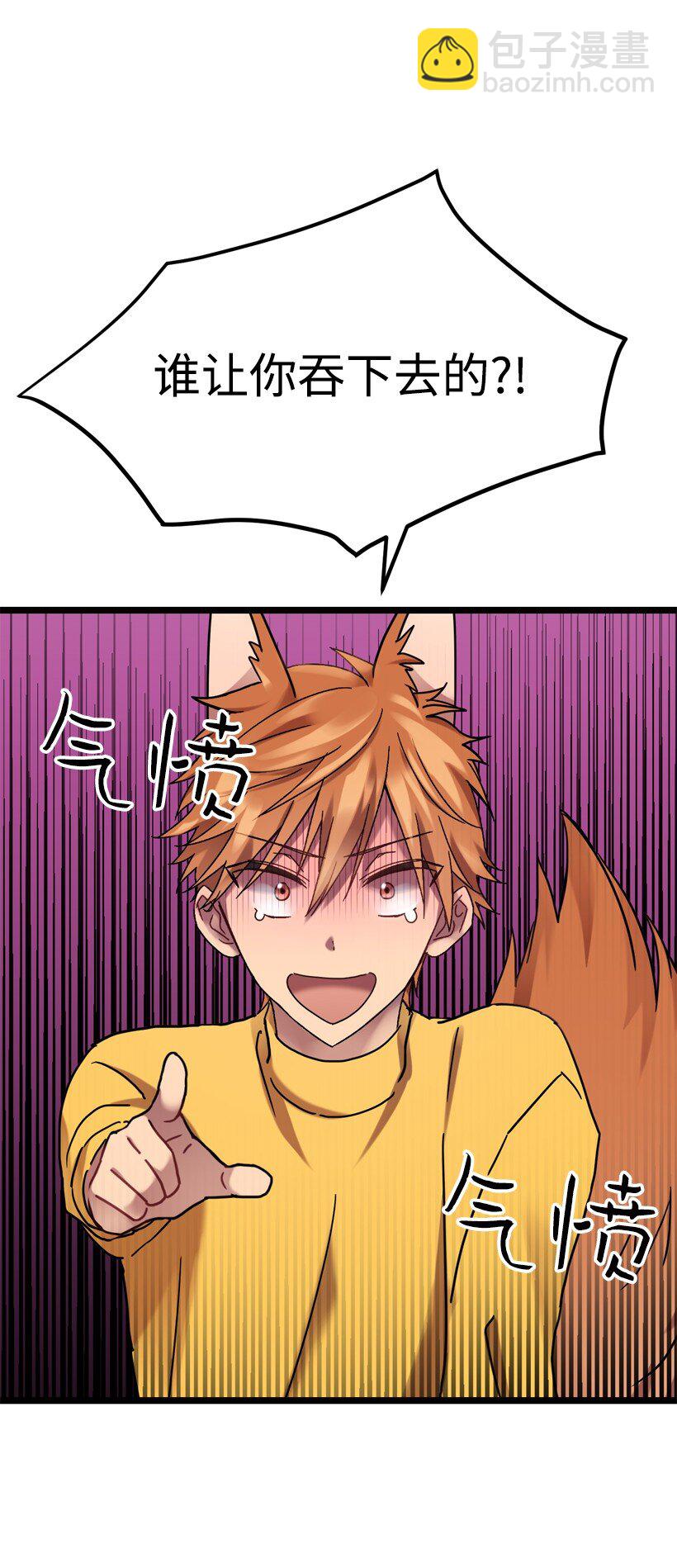 求你讓我做個人吧 - 02 一飲定情(2/2) - 5