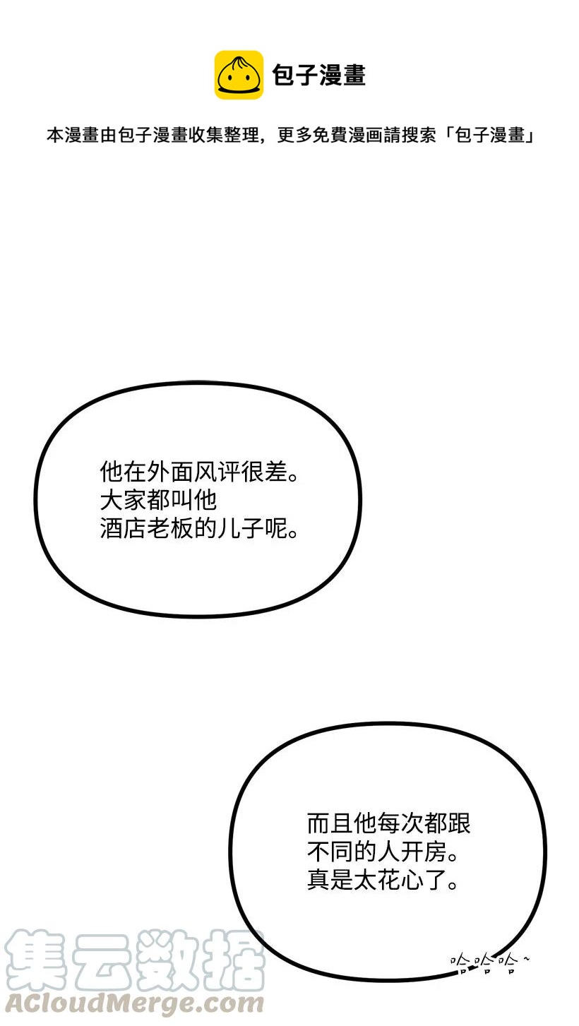 求你讓我做個人吧 - 11 好好學習！(1/2) - 1