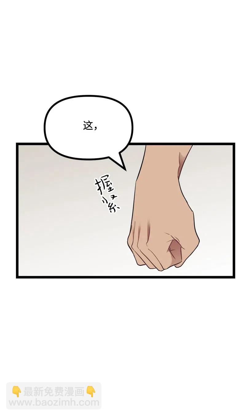 求你讓我做個人吧 - 11 好好學習！(1/2) - 3