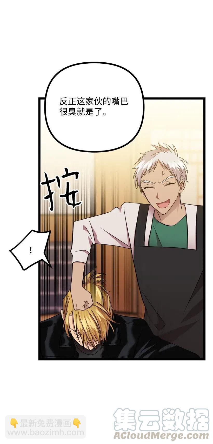 求你讓我做個人吧 - 11 好好學習！(1/2) - 5