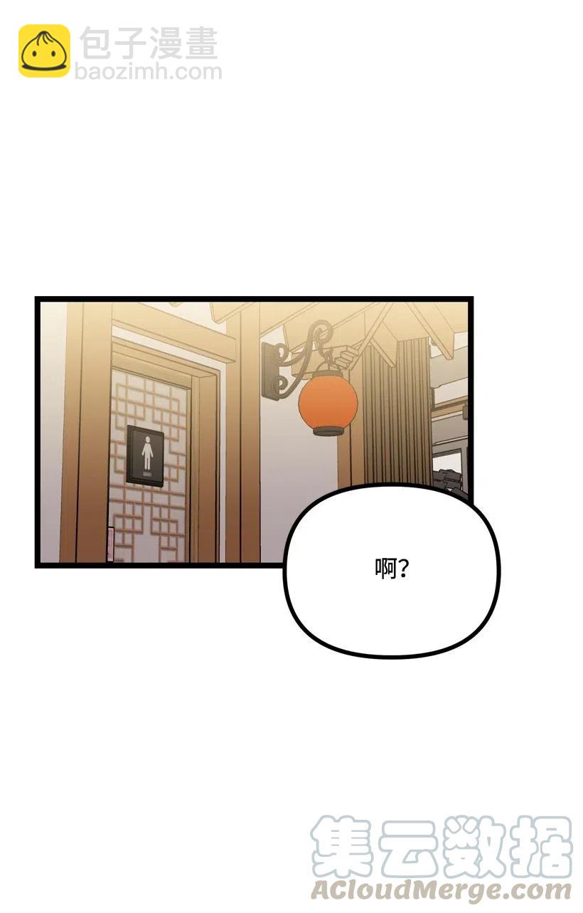 求你讓我做個人吧 - 11 好好學習！(1/2) - 5