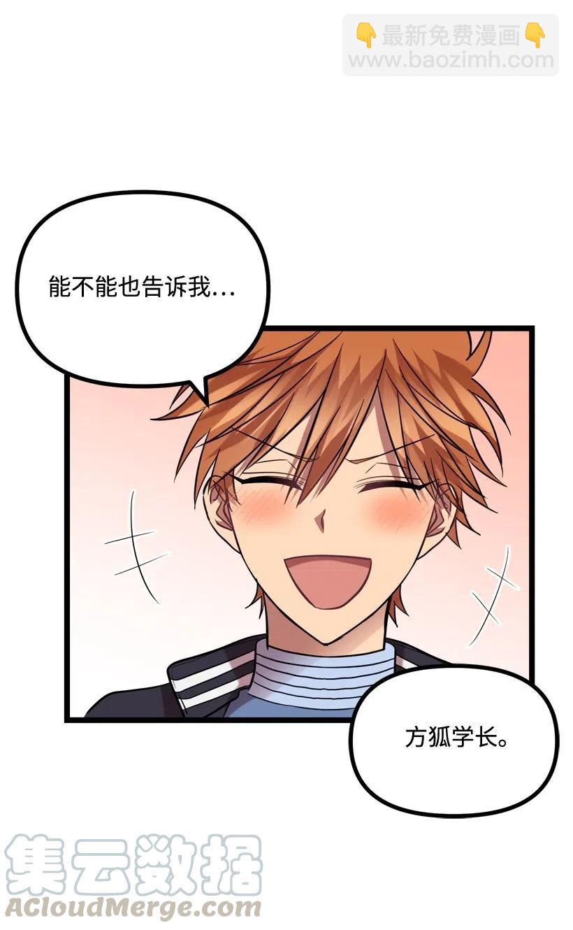 求你讓我做個人吧 - 11 好好學習！(1/2) - 1