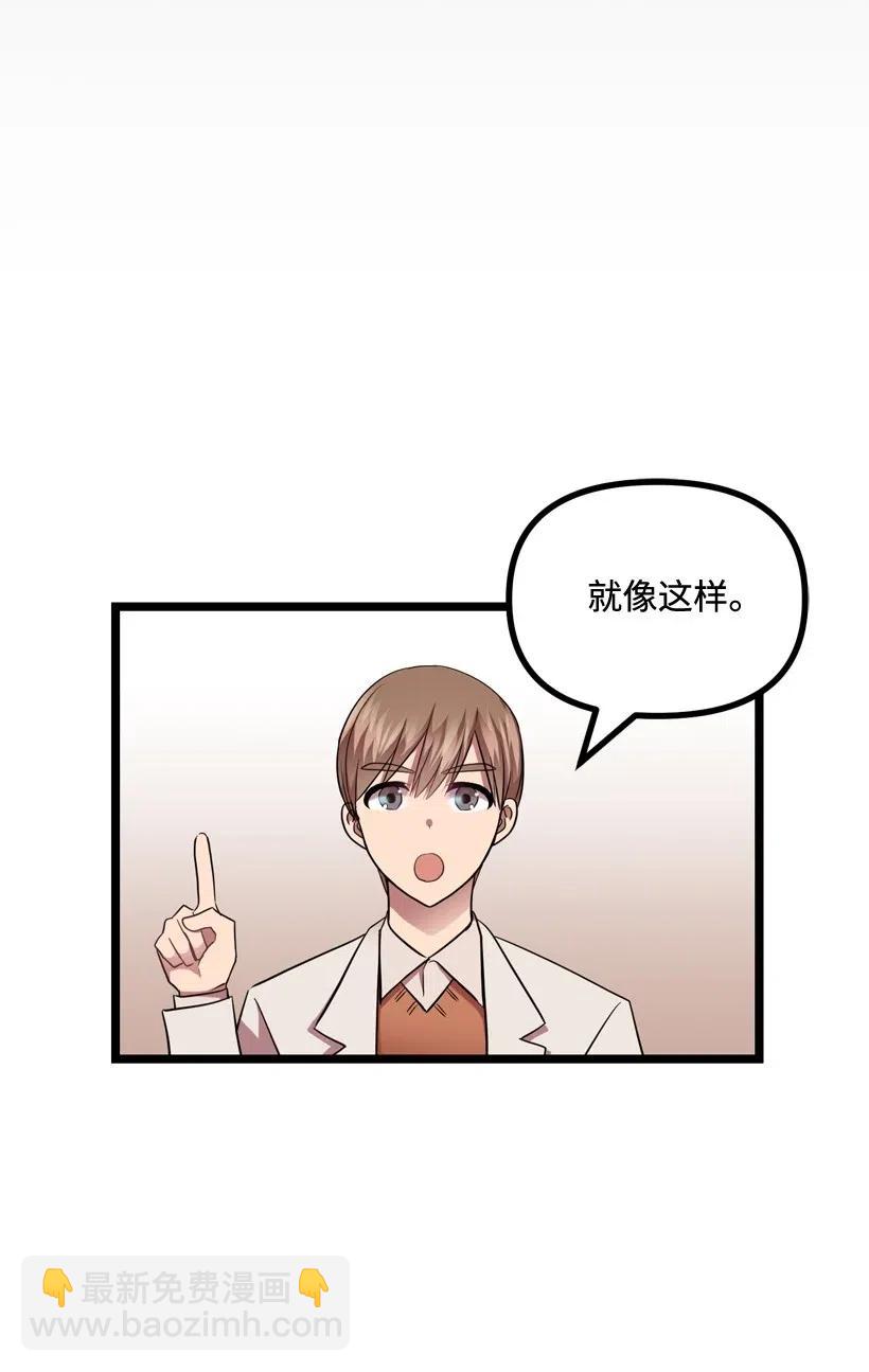 求你讓我做個人吧 - 11 好好學習！(2/2) - 2