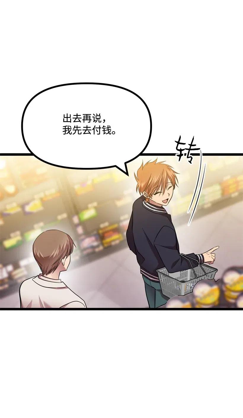 求你讓我做個人吧 - 11 好好學習！(2/2) - 2