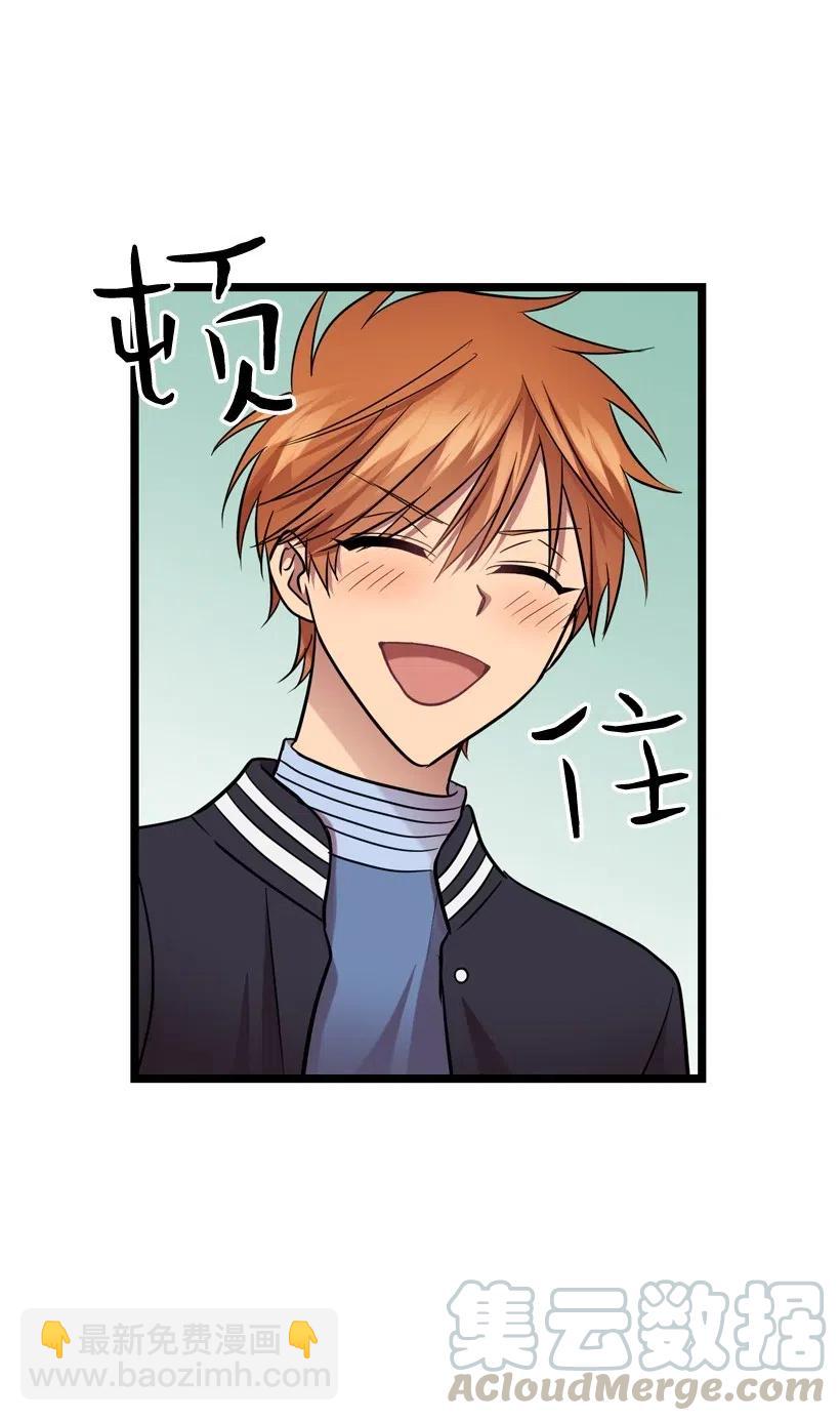 求你讓我做個人吧 - 11 好好學習！(2/2) - 3