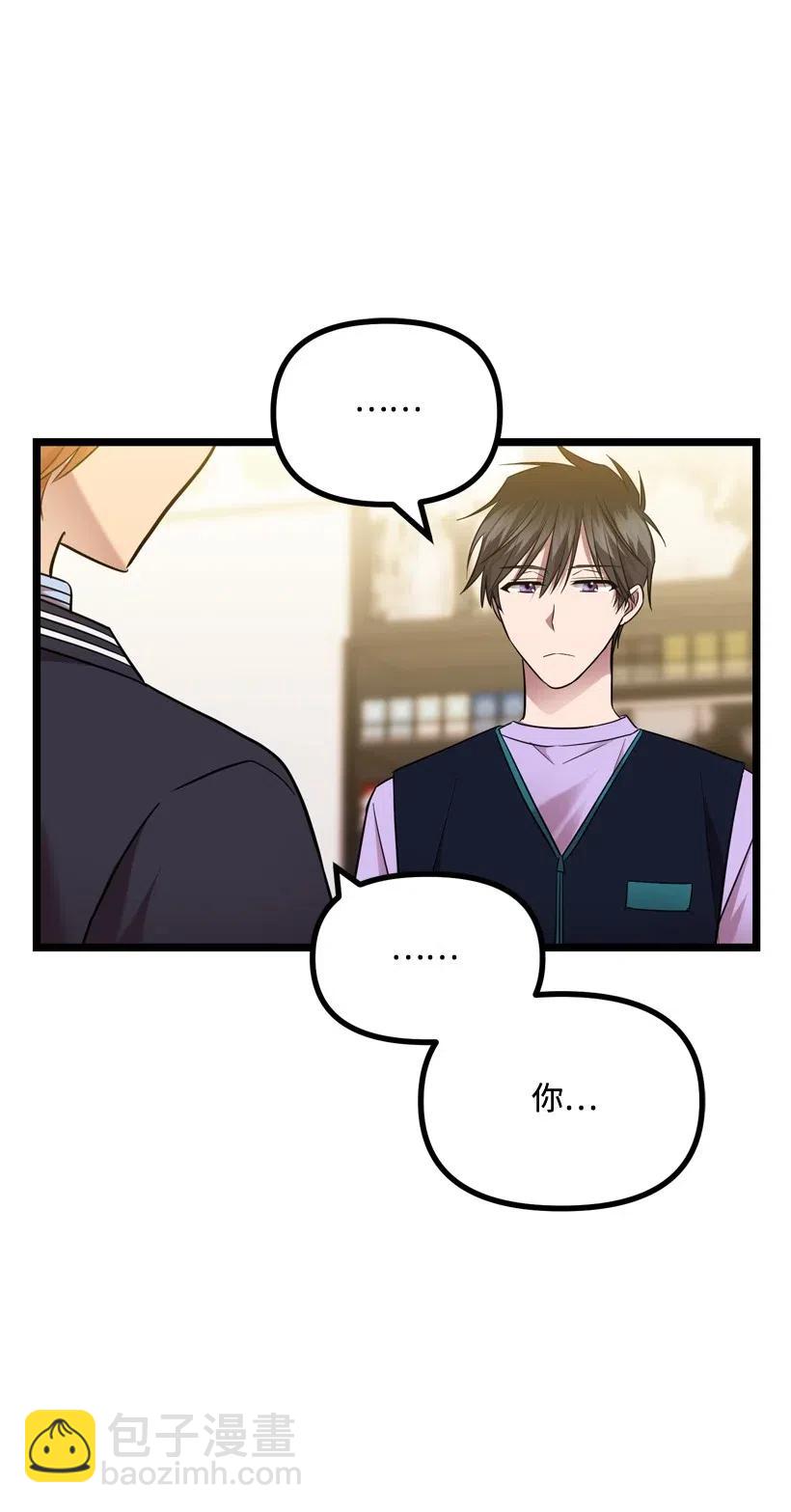 求你讓我做個人吧 - 11 好好學習！(2/2) - 4