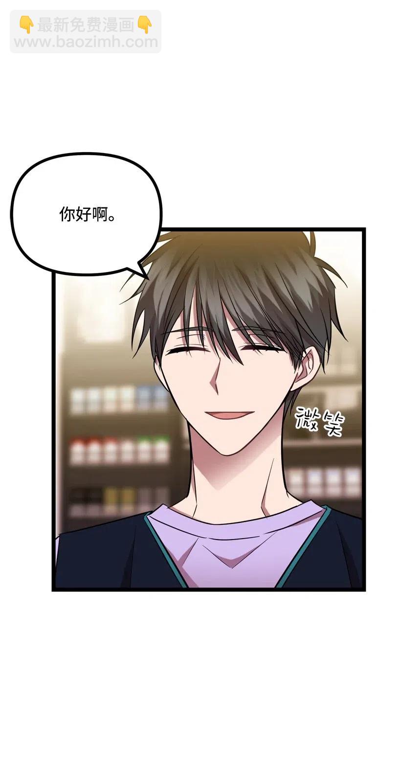 求你讓我做個人吧 - 11 好好學習！(2/2) - 1