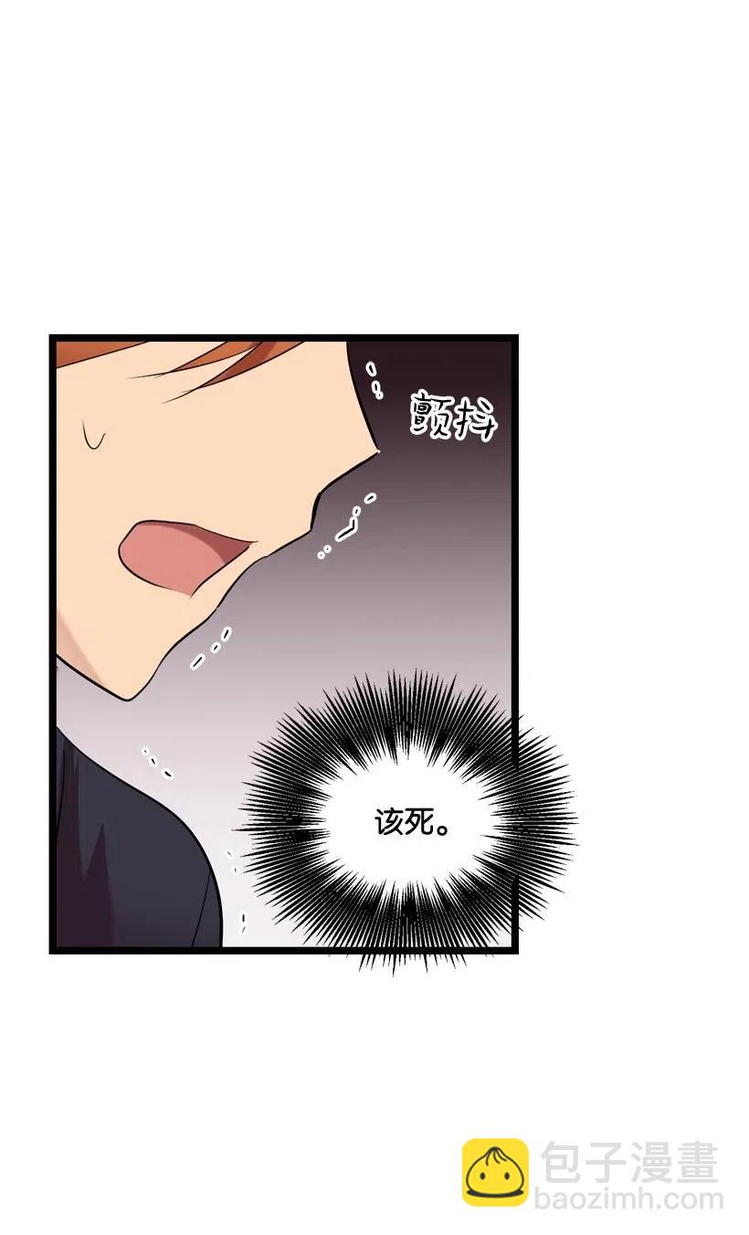 求你讓我做個人吧 - 11 好好學習！(2/2) - 2