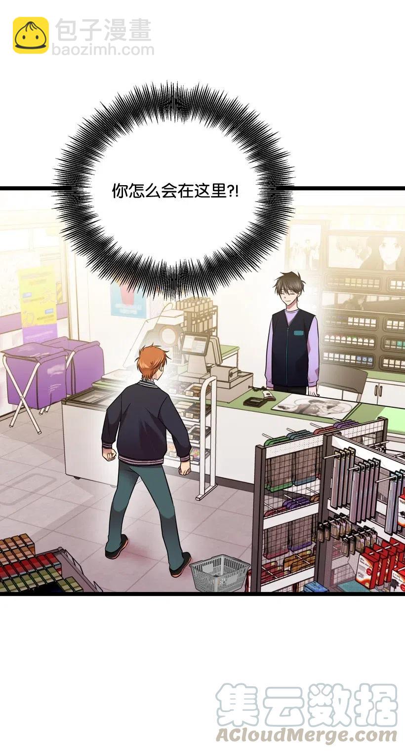 求你讓我做個人吧 - 11 好好學習！(2/2) - 3