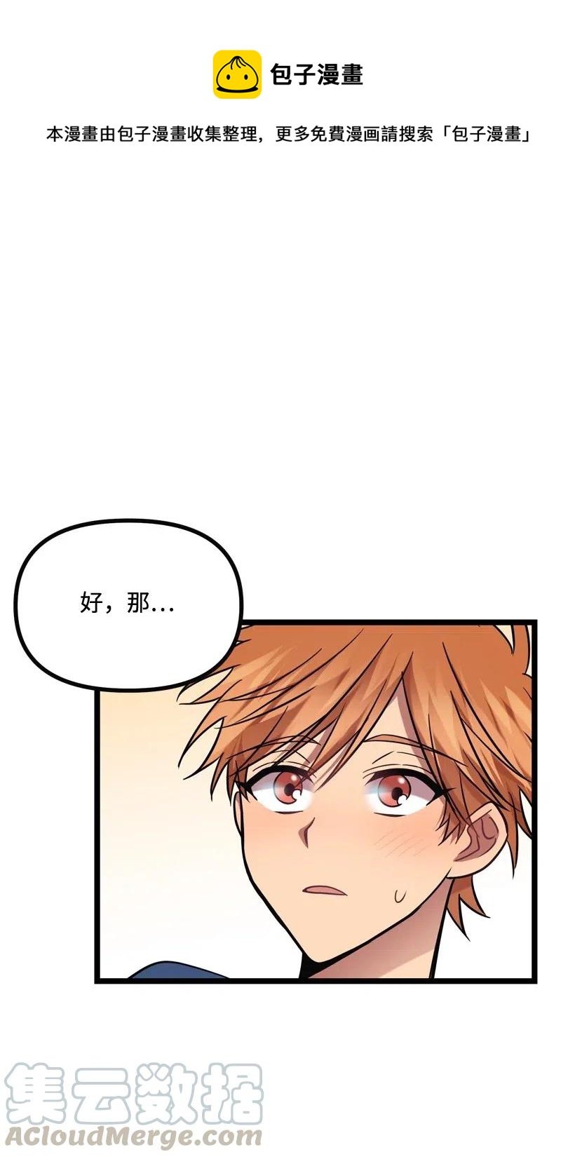 求你讓我做個人吧 - 13 觸久生情(1/2) - 1