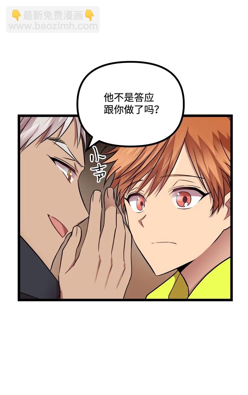 求你讓我做個人吧 - 13 觸久生情(1/2) - 4