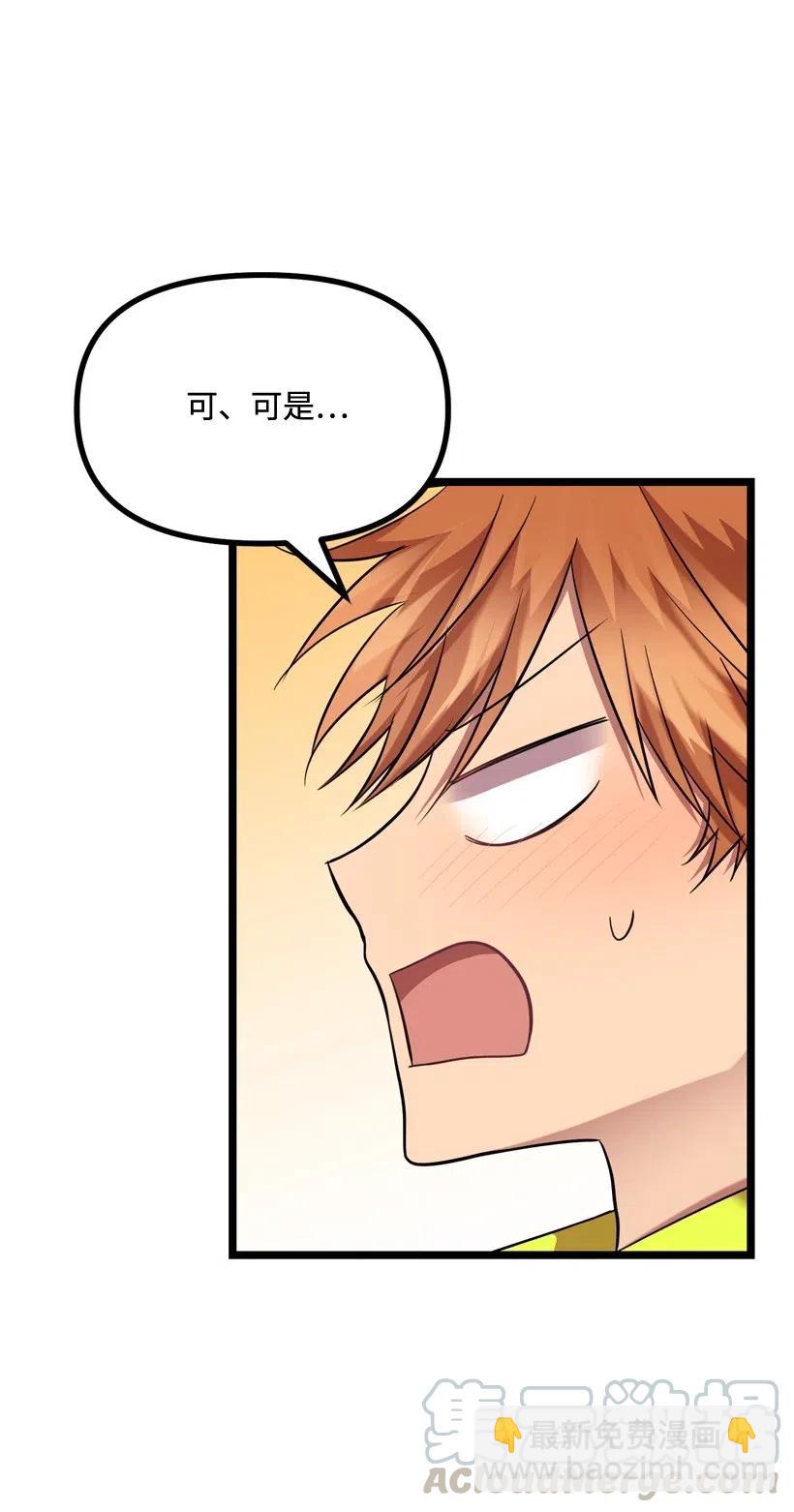 求你讓我做個人吧 - 13 觸久生情(1/2) - 5