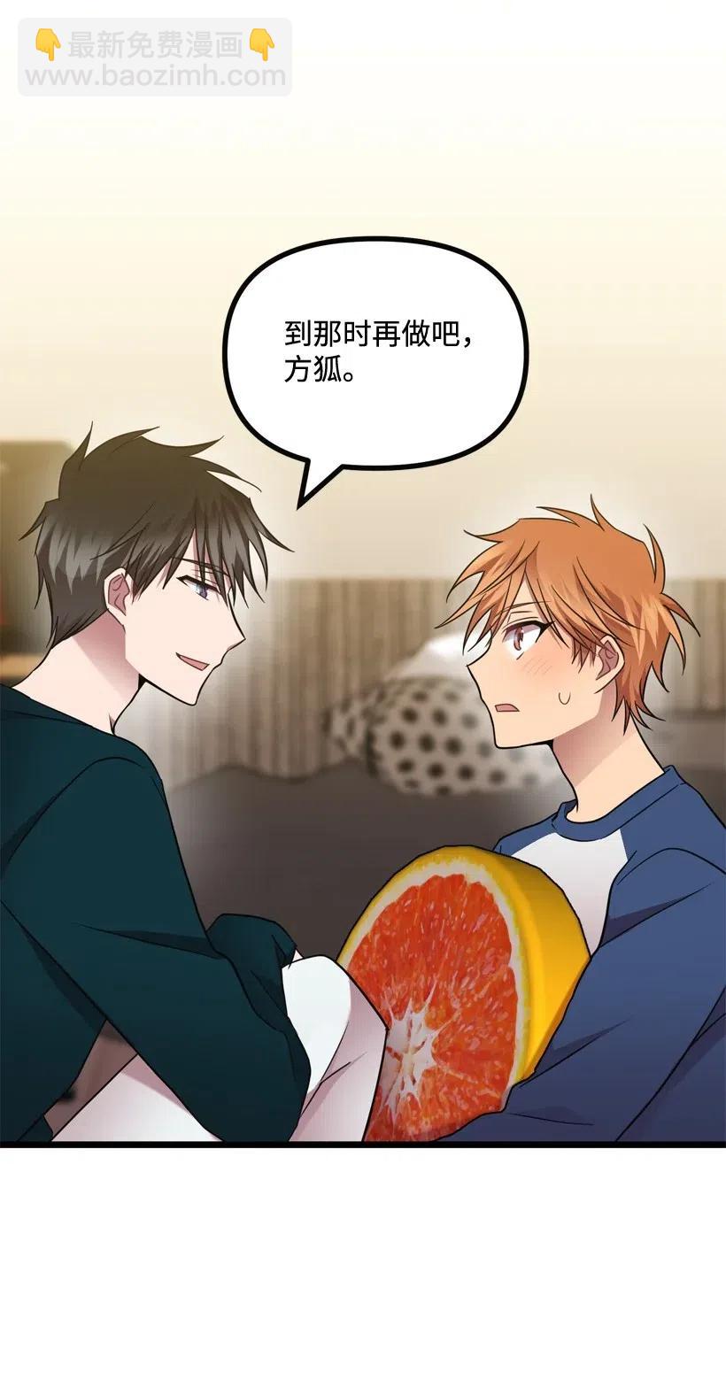 求你讓我做個人吧 - 13 觸久生情(1/2) - 3