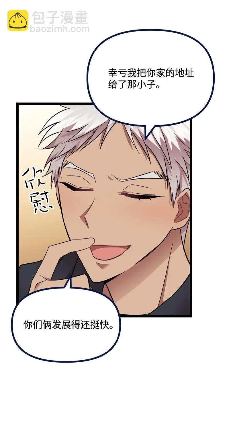 求你讓我做個人吧 - 13 觸久生情(1/2) - 8