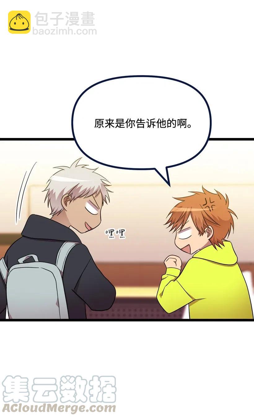 求你讓我做個人吧 - 13 觸久生情(1/2) - 1