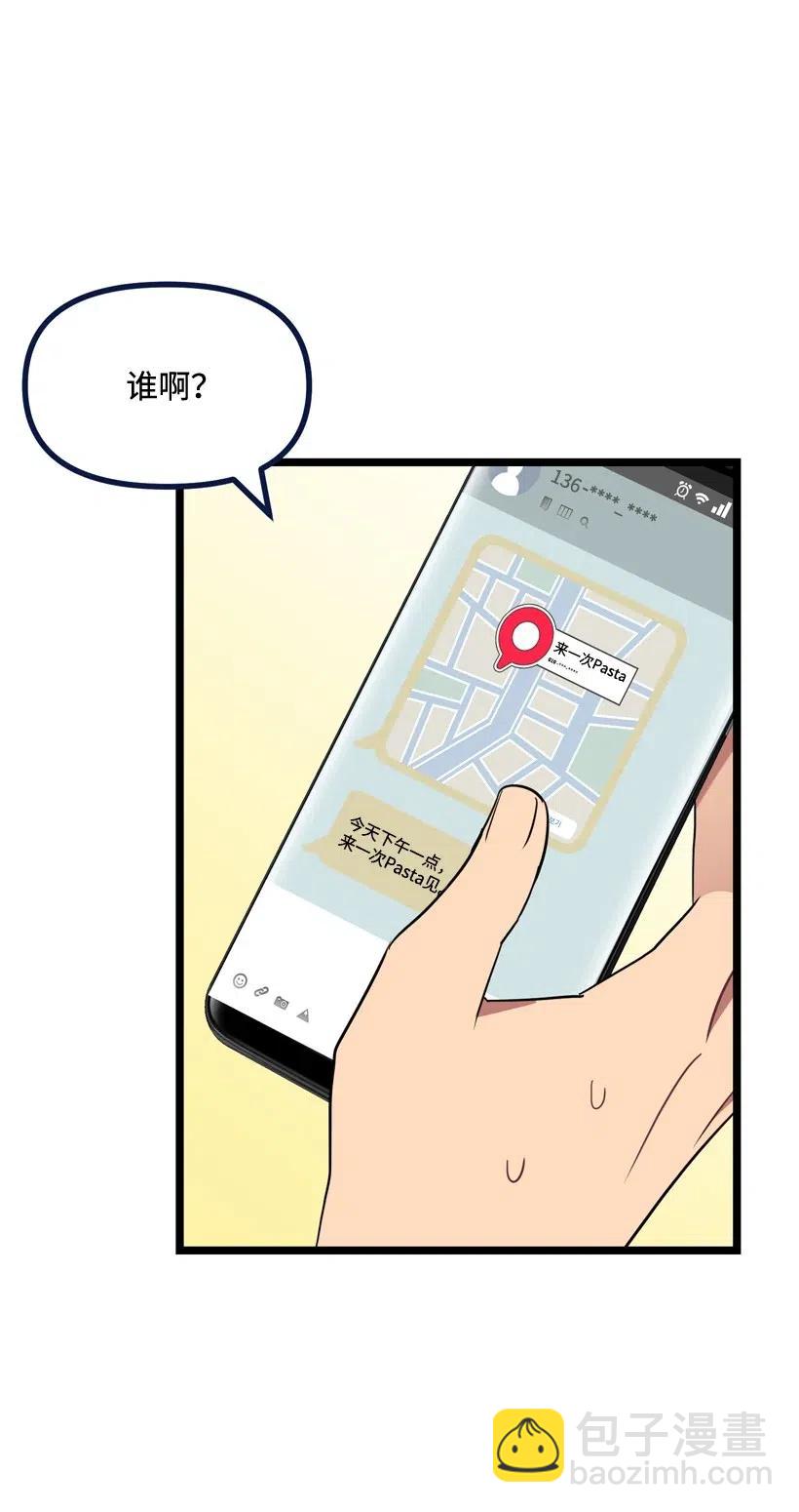 求你讓我做個人吧 - 13 觸久生情(1/2) - 4