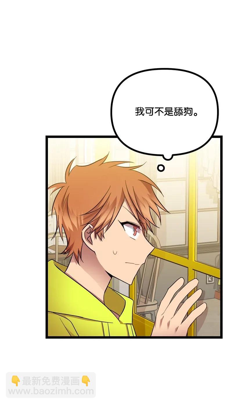 求你讓我做個人吧 - 13 觸久生情(1/2) - 8