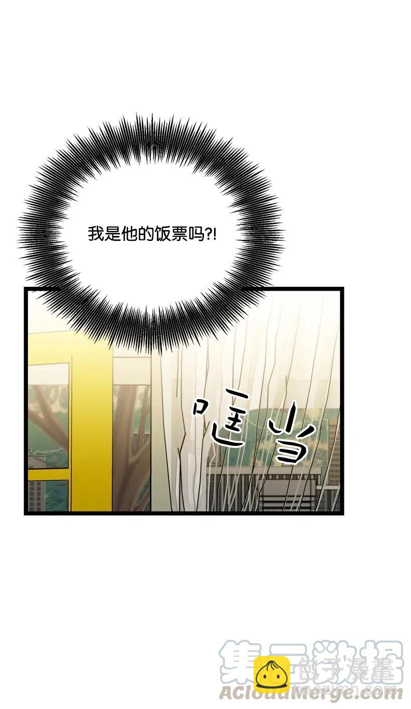 求你讓我做個人吧 - 13 觸久生情(1/2) - 1