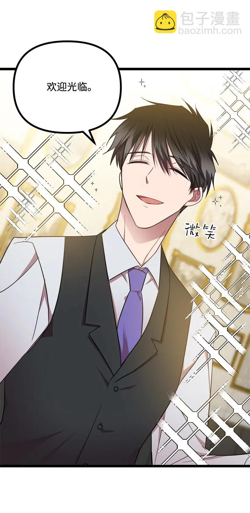 求你讓我做個人吧 - 13 觸久生情(2/2) - 5