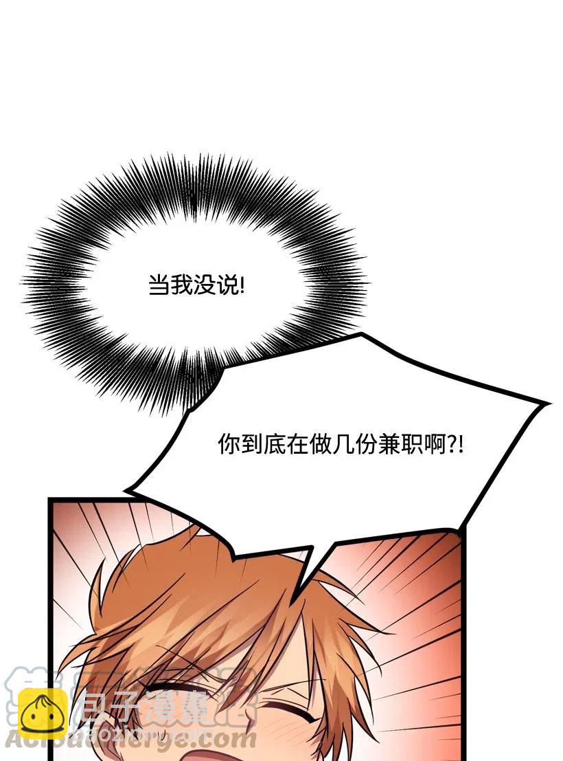 求你讓我做個人吧 - 13 觸久生情(2/2) - 2