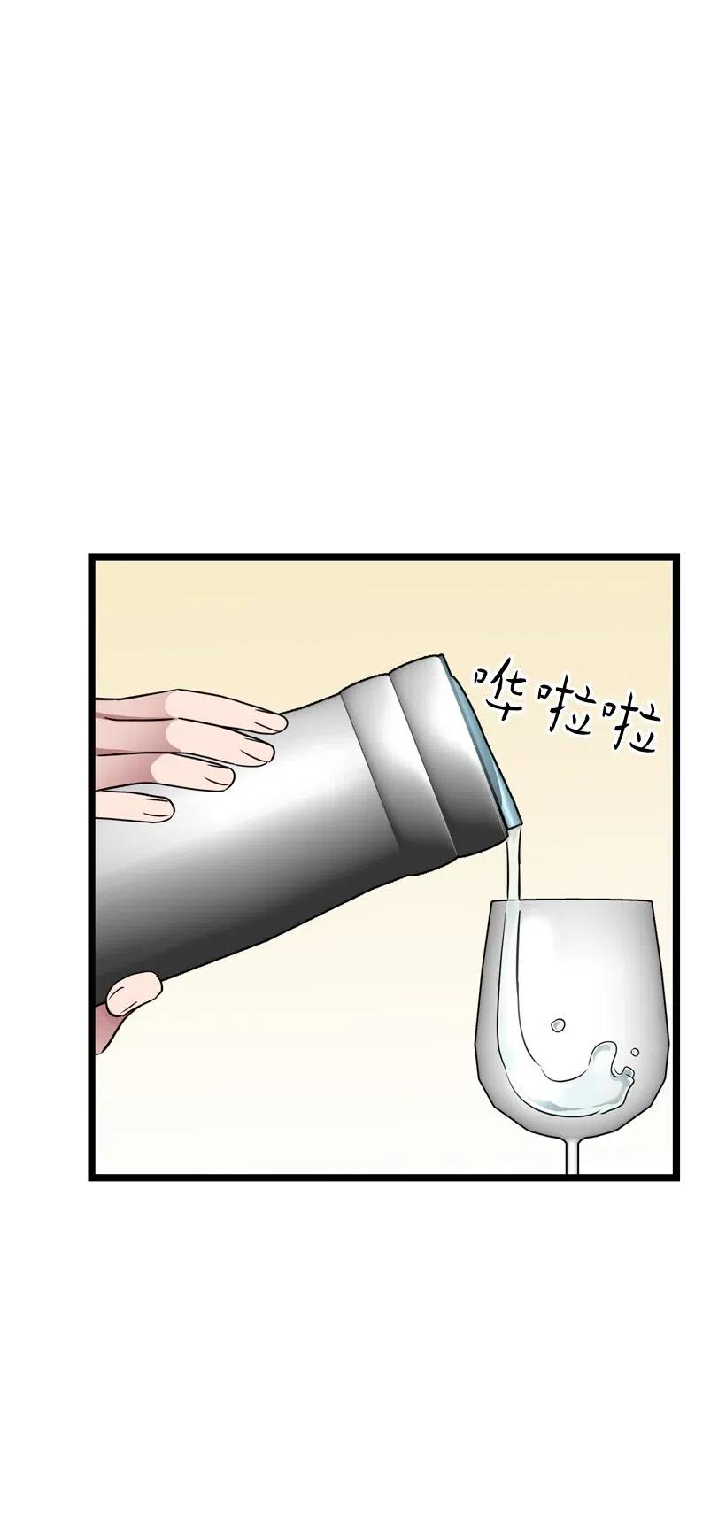 求你讓我做個人吧 - 13 觸久生情(2/2) - 4