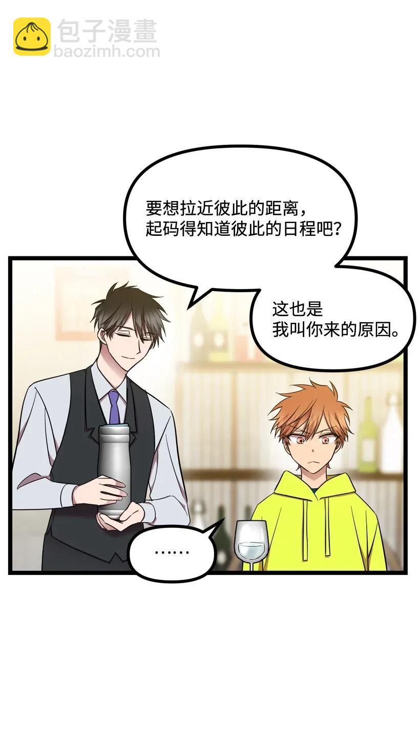 求你讓我做個人吧 - 13 觸久生情(2/2) - 5