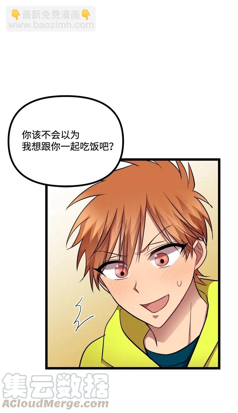 求你讓我做個人吧 - 13 觸久生情(2/2) - 1