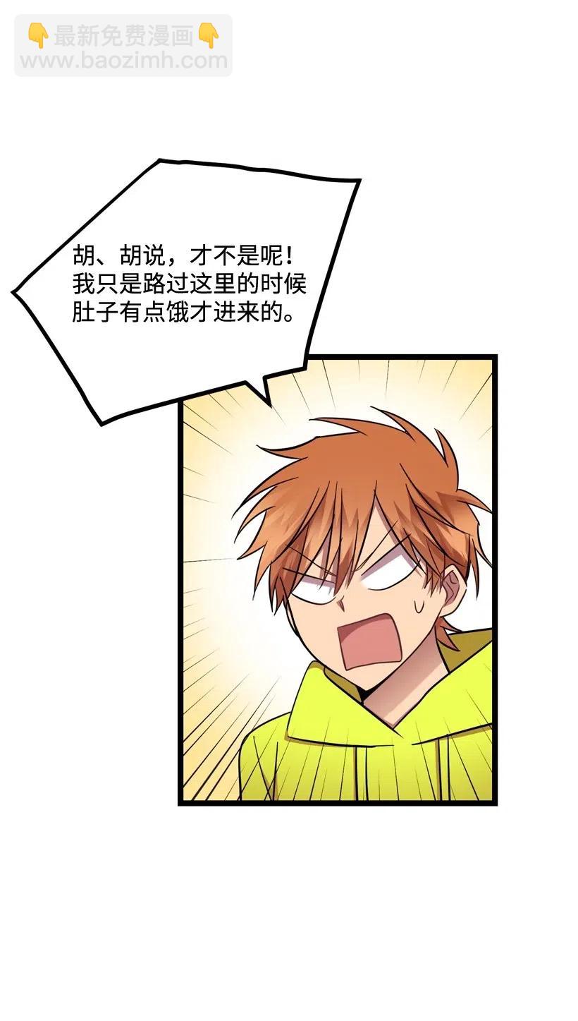 求你讓我做個人吧 - 13 觸久生情(2/2) - 2